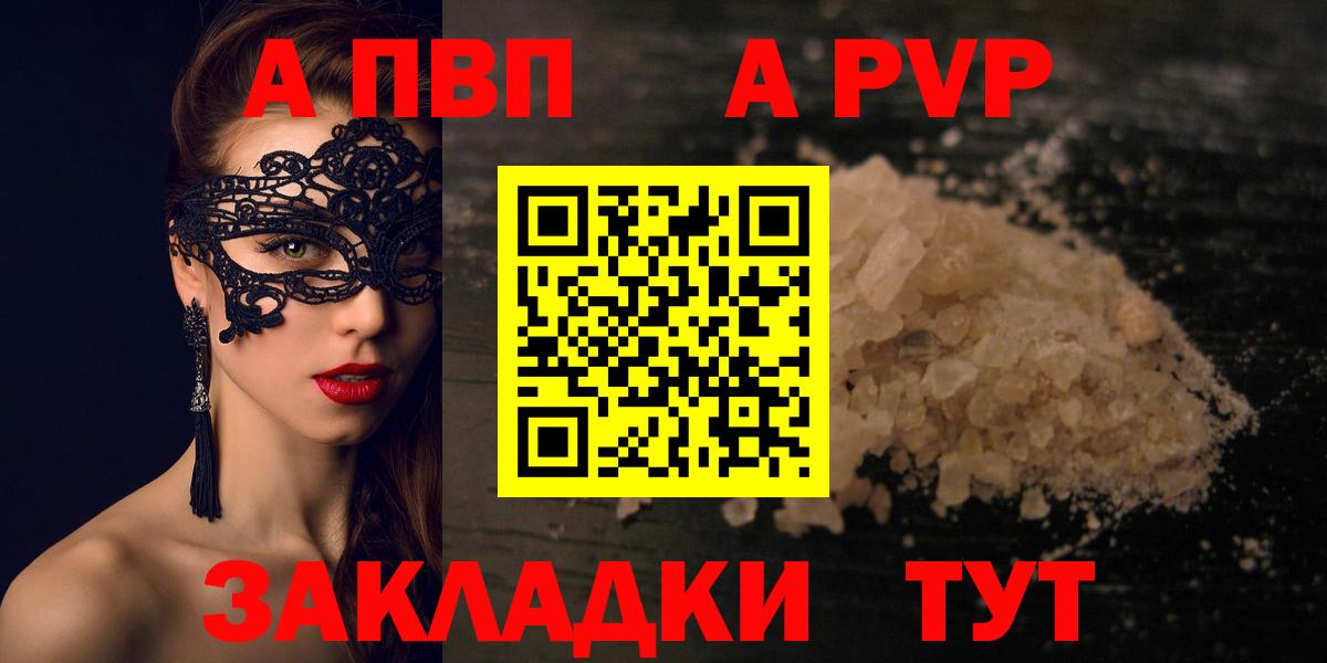 А ПВП Crystall Гулькевичи