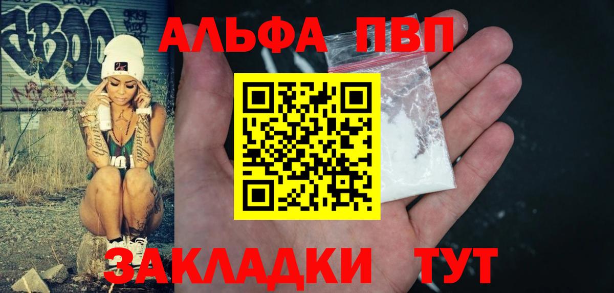 Альфа ПВП СК КРИС  дарнет шоп  APVP  Гулькевичи  А ПВП СК КРИС  Вход с VPN  Alfa_PVP мука 