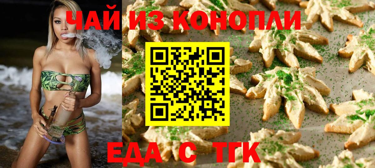 Cannafood конопля Гулькевичи
