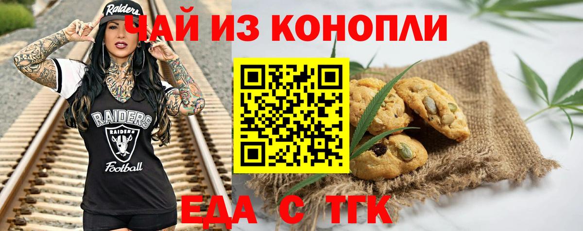 Canna-Cookies марихуана  Вход с VPN  Гулькевичи 