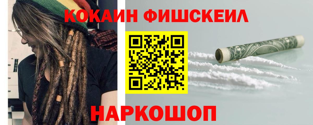 Кокаин 97% Гулькевичи
