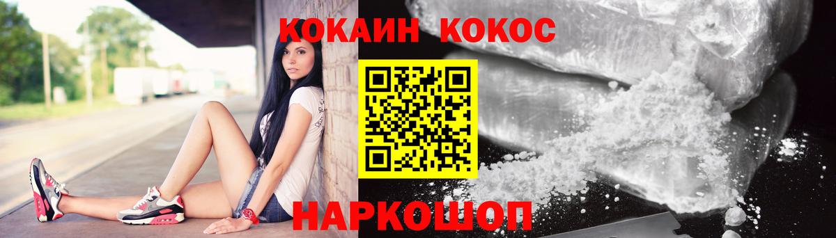 Cocaine 98%  COCAIN 98%  Вход с VPN  Гулькевичи 