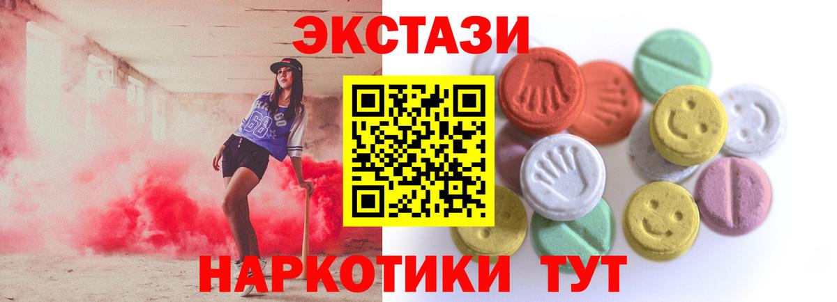 Гулькевичи  Экстази Cube  Вход с VPN 