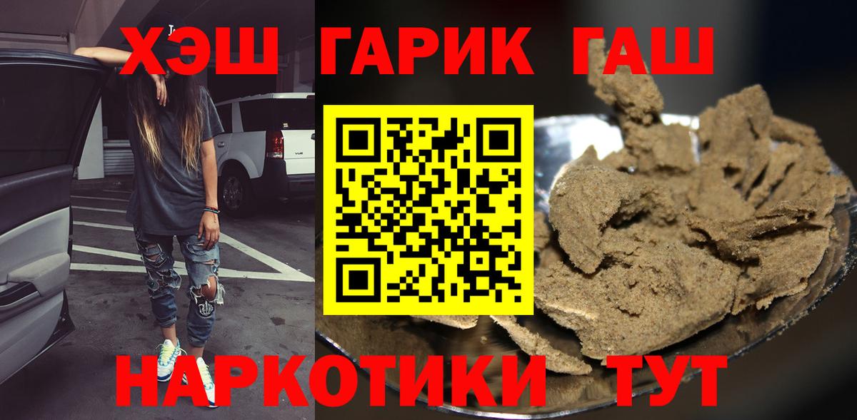 ГАШ hashish Гулькевичи