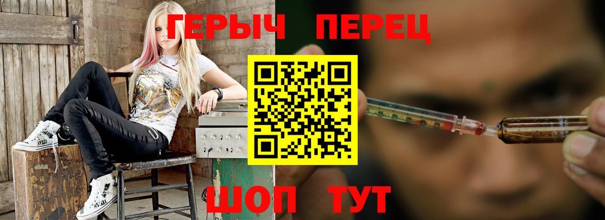 Героин хмурый  Вход с VPN  Героин  Гулькевичи 