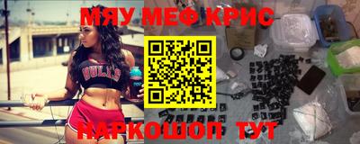 меф Балашиха