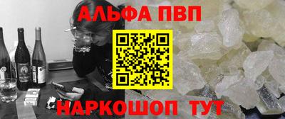 Альфа ПВП Балаково