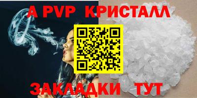 Альфа ПВП Балаково