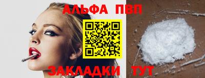 Альфа ПВП Балаково