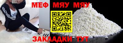 меф Балашиха