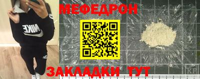 меф Балашиха