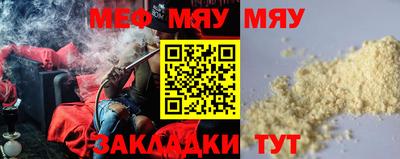 меф Балашиха