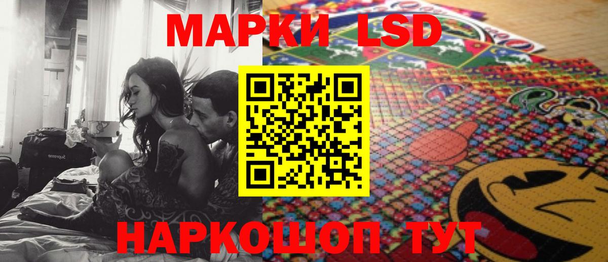 LSD-25 экстази кислота Гулькевичи
