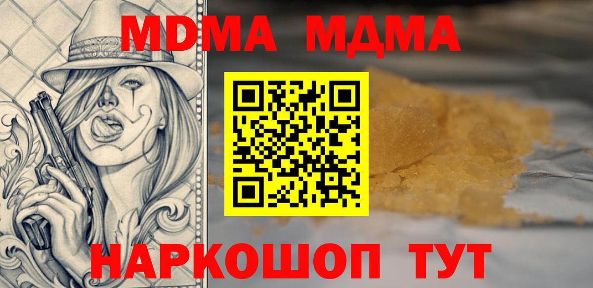 Гулькевичи  MDMA молли  MDMA  MDMA кристаллы  Вход с VPN 