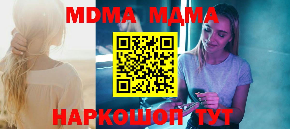 МДМА crystal Гулькевичи