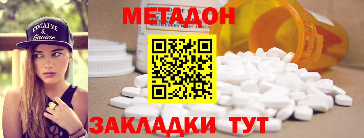 Метадон мёд  MEGA ссылка  Гулькевичи  Вход с VPN  нарко площадка формула  МЕТАДОН белоснежный 