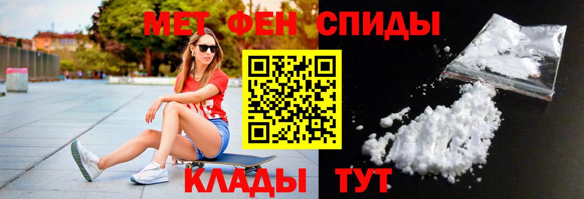 Гулькевичи  Метамфетамин кристалл  Вход с VPN 
