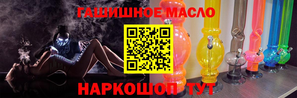 Дистиллят ТГК THC oil Гулькевичи